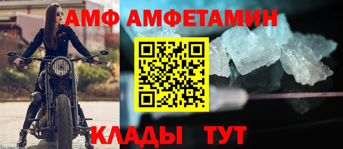 Amphetamine Розовый Горно-Алтайск