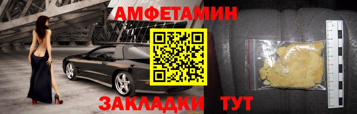 Амфетамин  АМФЕТАМИН Premium  Вход с VPN  Горно-Алтайск 