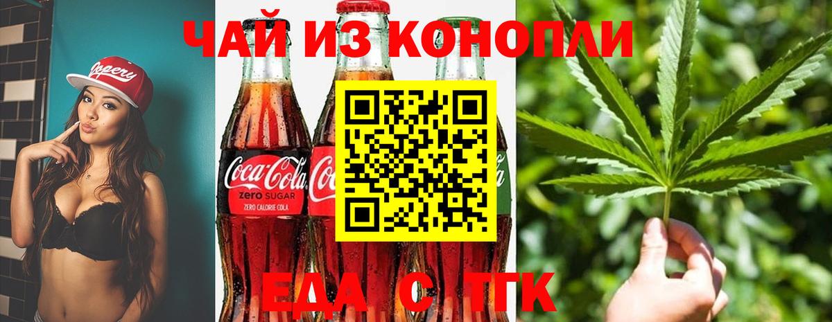 Canna-Cookies конопля Горно-Алтайск