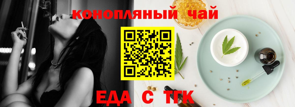 Горно-Алтайск  Еда ТГК марихуана  Вход с VPN 