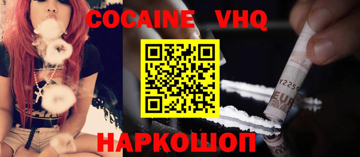 Горно-Алтайск  Cocaine Эквадор  Вход с VPN 