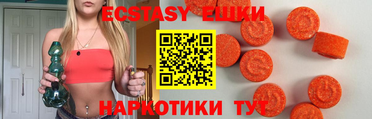 Ecstasy 280 MDMA  ЭКСТАЗИ 250 мг  Экстази  Горно-Алтайск  Вход с VPN 