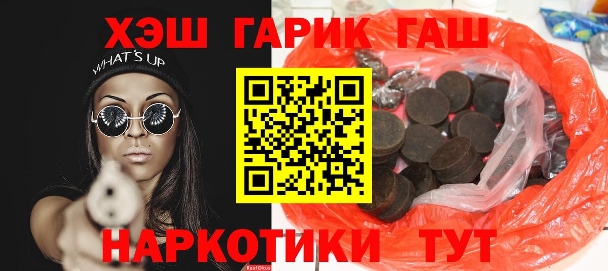 хочу   ГАШИШ ice o lator  Вход с VPN  Горно-Алтайск 