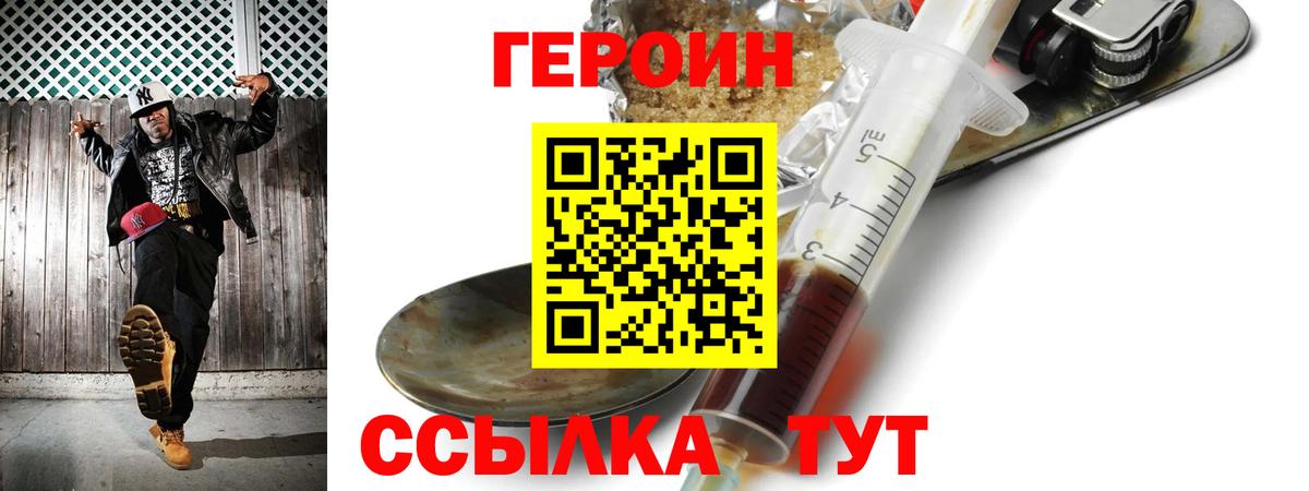 ГЕРОИН  Героин Афган  Вход с VPN  Горно-Алтайск 
