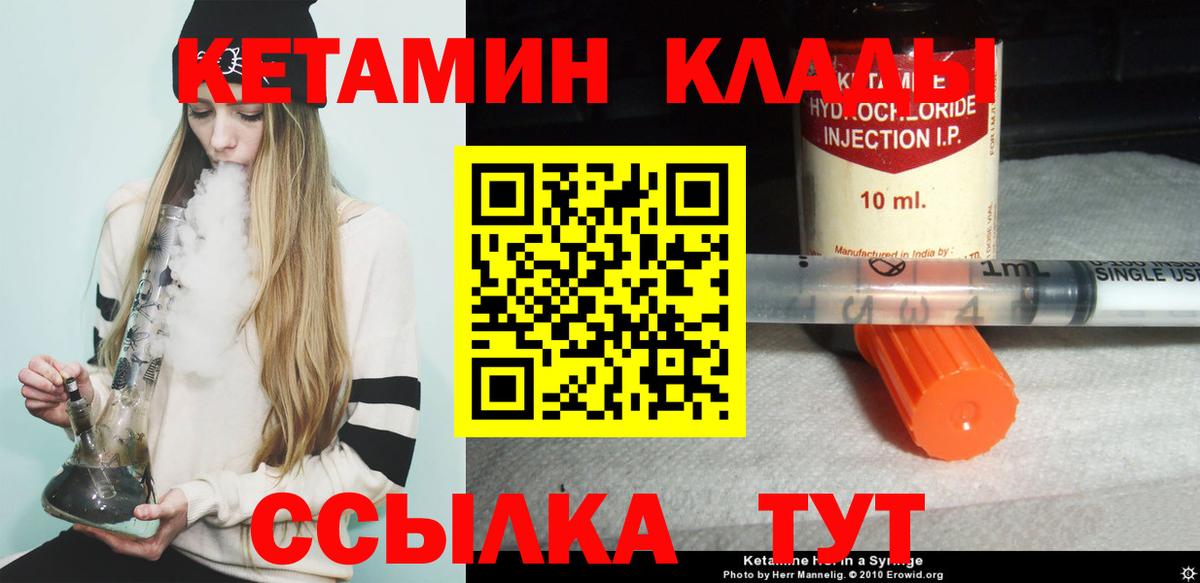   вход  Вход с VPN  Горно-Алтайск  Кетамин ketamine  Кетамин ketamine 