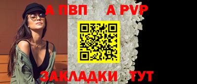 Альфа ПВП Вышний Волочёк