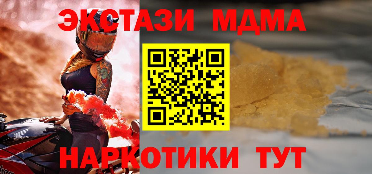 MDMA молли  Вход с VPN  МДМА  Горно-Алтайск 