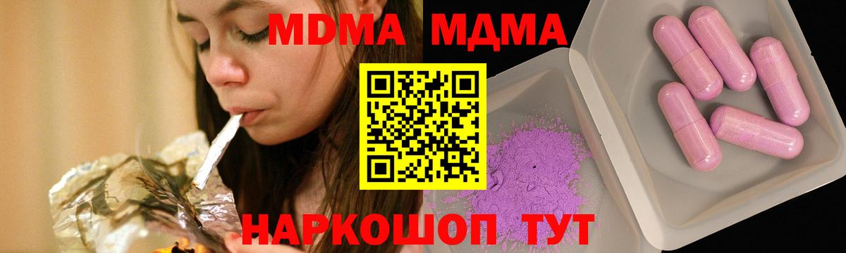 MDMA молли Горно-Алтайск