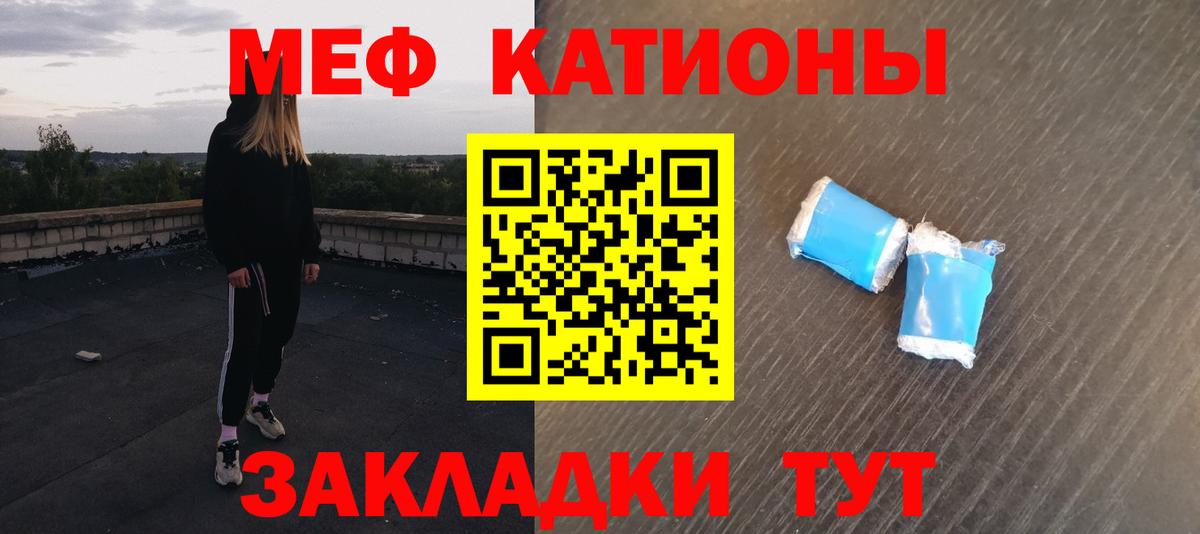 МЕФ mephedrone  Вход с VPN  МЯУ-МЯУ mephedrone  Горно-Алтайск 