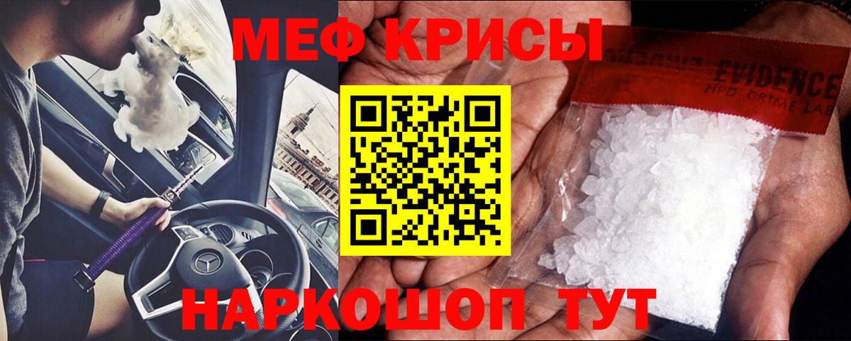 Меф мука Горно-Алтайск