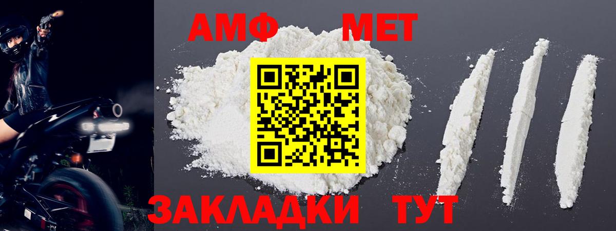 Первитин винт Горно-Алтайск