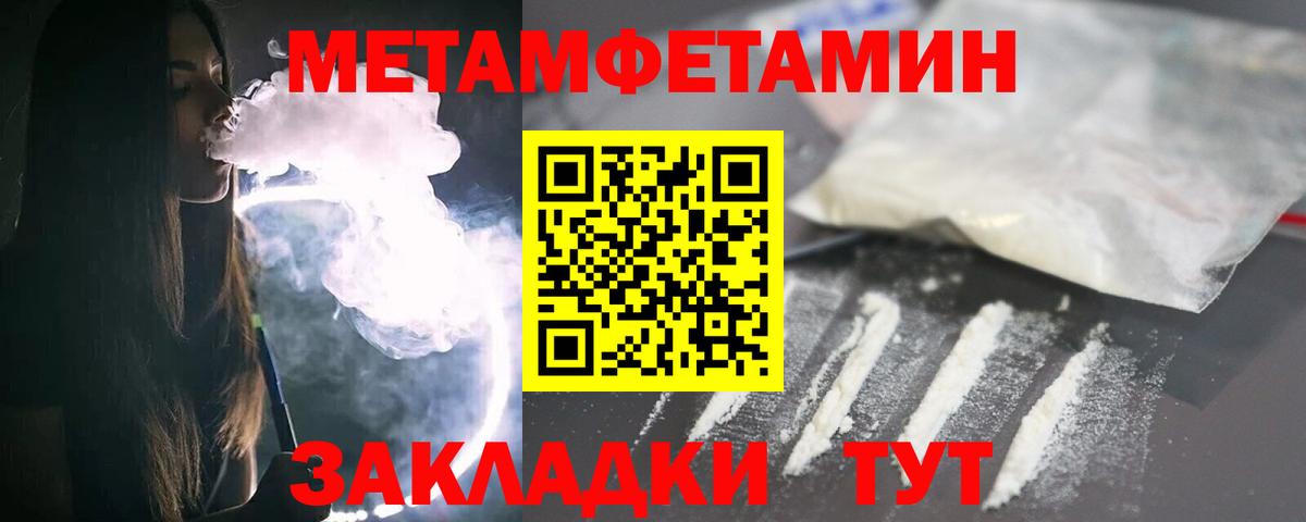 МЕТАМФЕТАМИН витя  МЕТАМФЕТАМИН  Горно-Алтайск  Вход с VPN 
