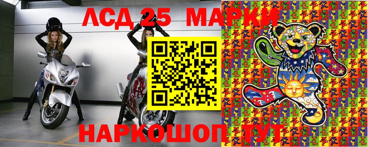 Наркотические марки 1500мкг Горно-Алтайск