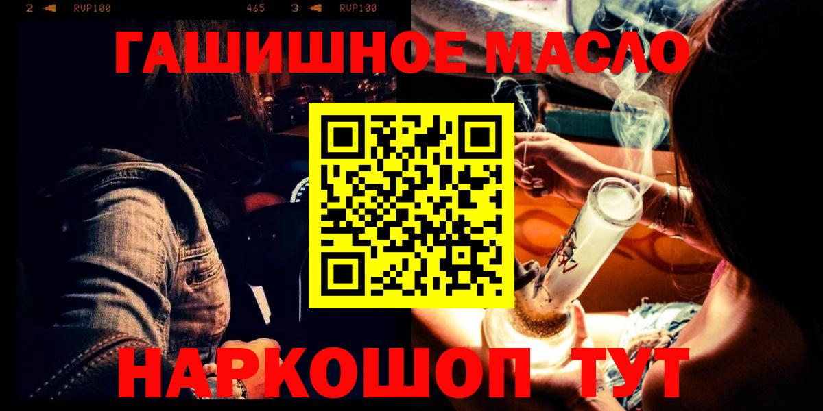 ТГК вейп  Вход с VPN  Дистиллят ТГК THC oil  Горно-Алтайск 